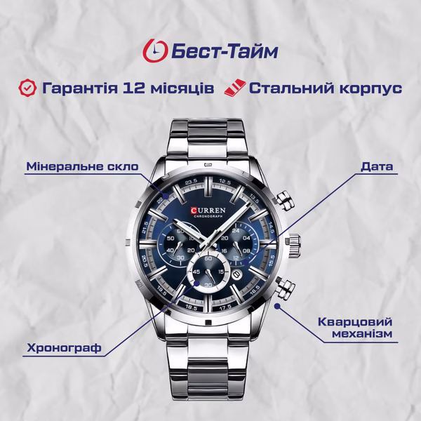 Мужские часы Curren Flag - Зображення 5