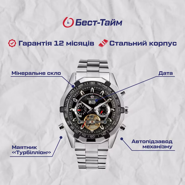 Мужские часы Forsining Texas - Зображення 5