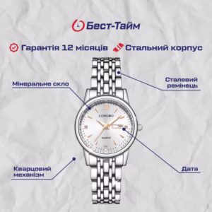 Женские часы Longbo One - Зображення 5