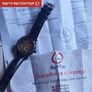 Мужские часы Winner Chocolate - Зображення 16
